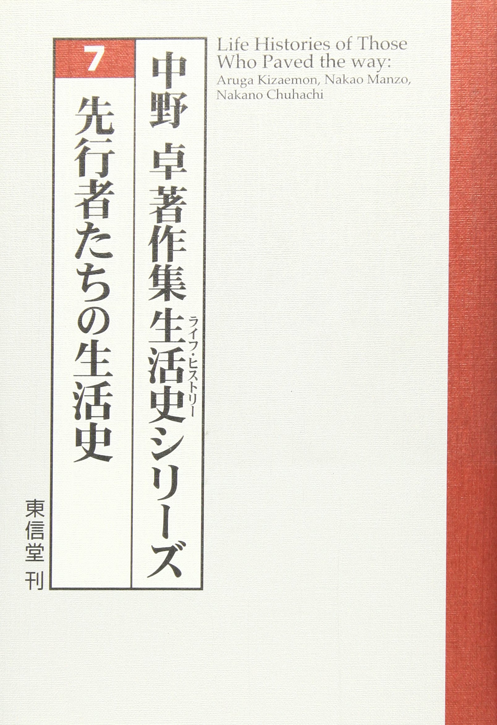Amazon.com: Takashi Nakano: books, biography, latest update
